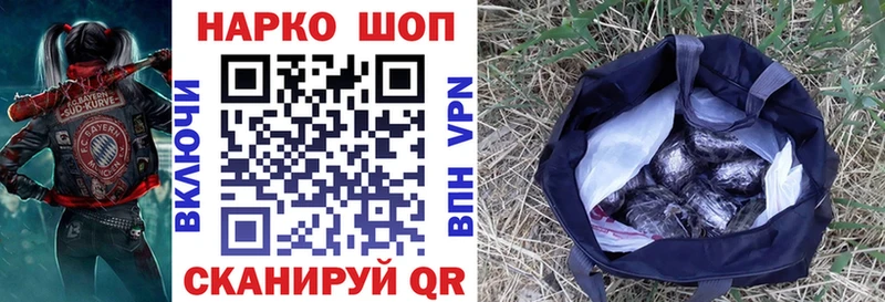 Как найти наркотики Щёлково Кокаин  Альфа ПВП  ГЕРОИН  МЕФ  ГАШ 