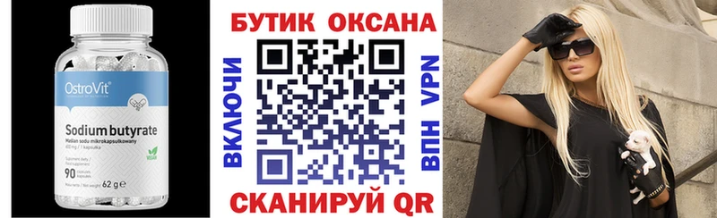 ссылка на мегу сайт  Щёлково  БУТИРАТ 1.4BDO 