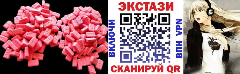 Экстази круглые сколько стоит Щёлково