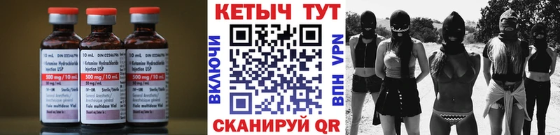 КЕТАМИН VHQ где найти Щёлково