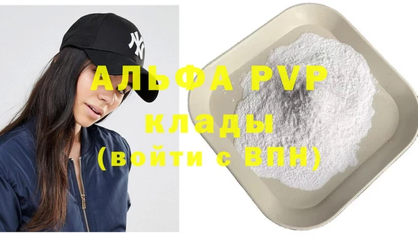 альфа пвп VHQ Алексин