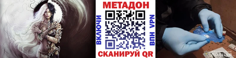 МЕТАДОН methadone  Щёлково 