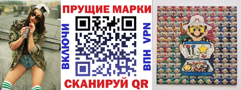 OMG ссылки закладки Щёлково Марки N-bome 1500мкг